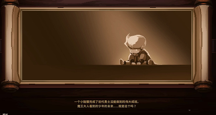 《Skul英雄殺手》結局是什麽 結局一覽 《Skul英雄殺手》結局是什麽 結局一覽