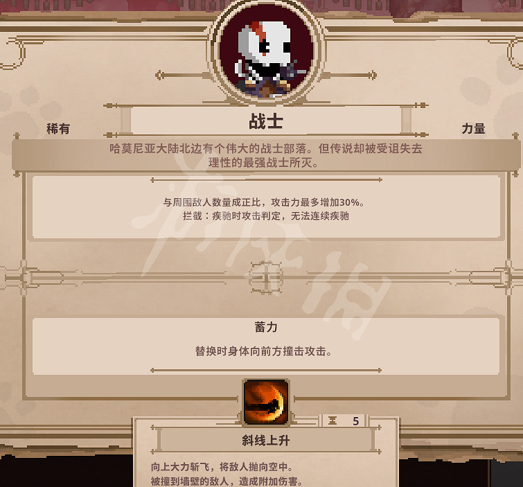 《Skul英雄殺手》稀有頭骨一覽 稀有頭骨有什麽 《Skul英雄殺手》稀有頭骨一覽 稀有頭骨有什麽