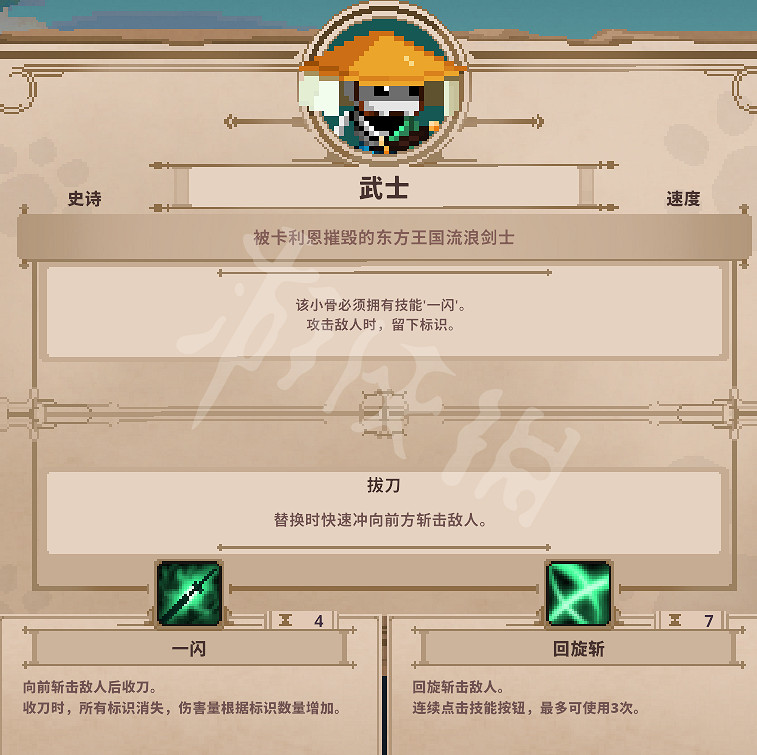 《Skul英雄殺手》史詩頭骨有什麽 史詩頭骨能力分析 《Skul英雄殺手》史詩頭骨有什麽 史詩頭骨能力分析