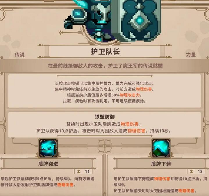 《小骨英雄殺手》頭骨用什麽好？頭骨推薦