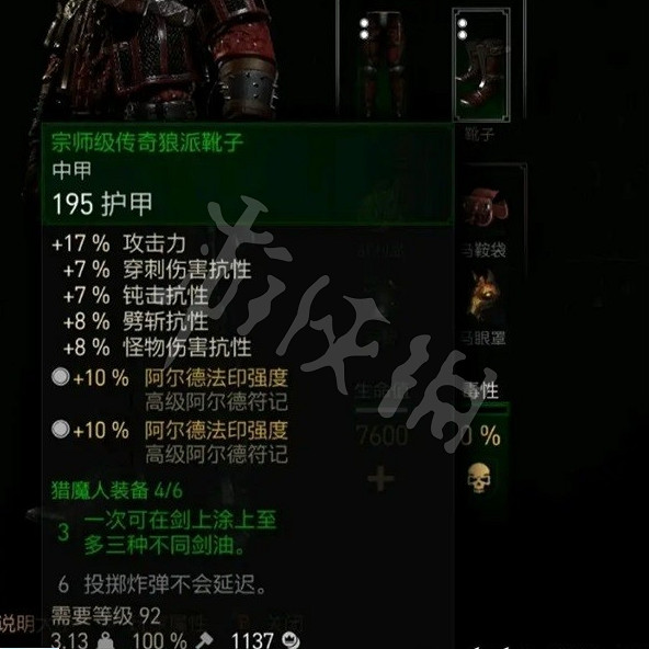 《巫師3次世代版》刺骨狼怎麽加點?刺骨狼加點及配裝推薦 《巫師3次世代版》刺骨狼怎麽加點?刺骨狼加點及配裝推薦