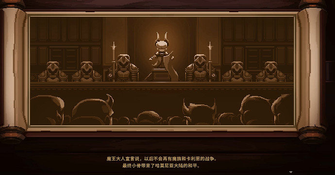 《Skul英雄殺手》結局是什麽 結局一覽 《Skul英雄殺手》結局是什麽 結局一覽