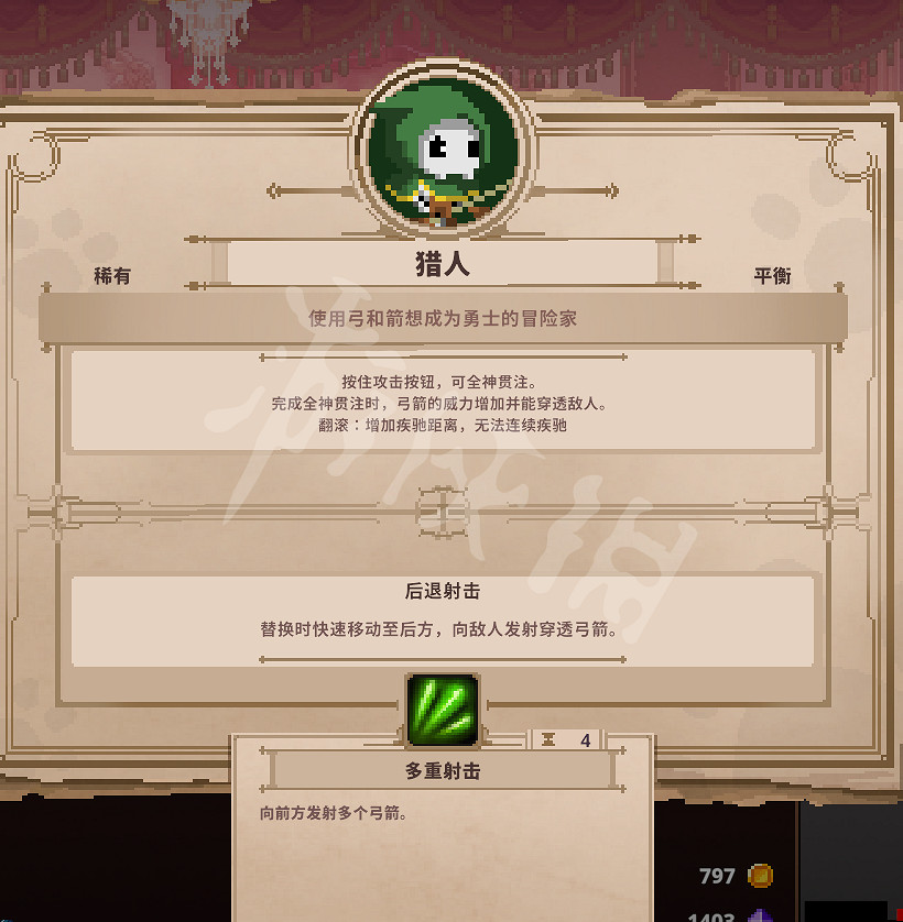 《Skul英雄殺手》稀有頭骨一覽 稀有頭骨有什麽 《Skul英雄殺手》稀有頭骨一覽 稀有頭骨有什麽