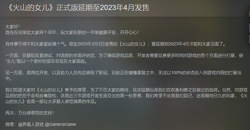 美少女養成遊戲《火山的女兒》正式版延期 4月發售 美少女養成遊戲《火山的女兒》正式版延期 4月發售