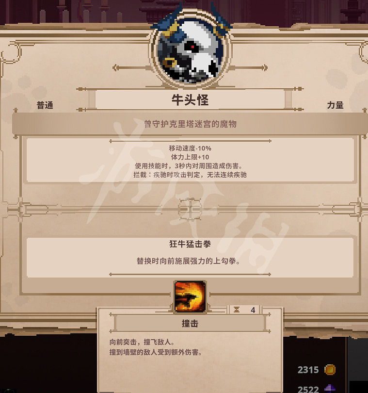 《Skul英雄殺手》普通頭骨有哪些 普通頭骨屬性介紹 《Skul英雄殺手》普通頭骨有哪些 普通頭骨屬性介紹