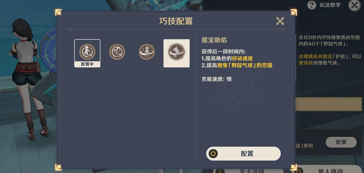 《原神》跨野尋蹤第二天怎麽過?跨野尋蹤碧波高浪玩法技巧 《原神》跨野尋蹤第二天怎麽過?跨野尋蹤碧波高浪玩法技巧