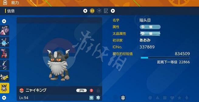 《寶可夢朱紫》太晶團體戰寶可夢推薦 太晶坑團戰精靈選什麽？