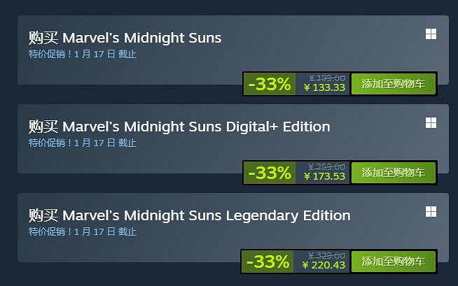 Steam《漫威午夜之子》首次打折!發售僅一個月降價33% Steam《漫威午夜之子》首次打折!發售僅一個月降價33%