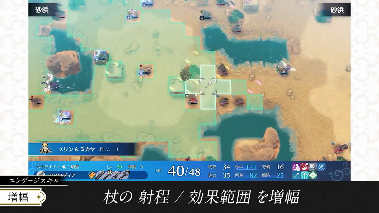 《火焰紋章：Engage》米卡雅戒指使用方法介紹影像賞