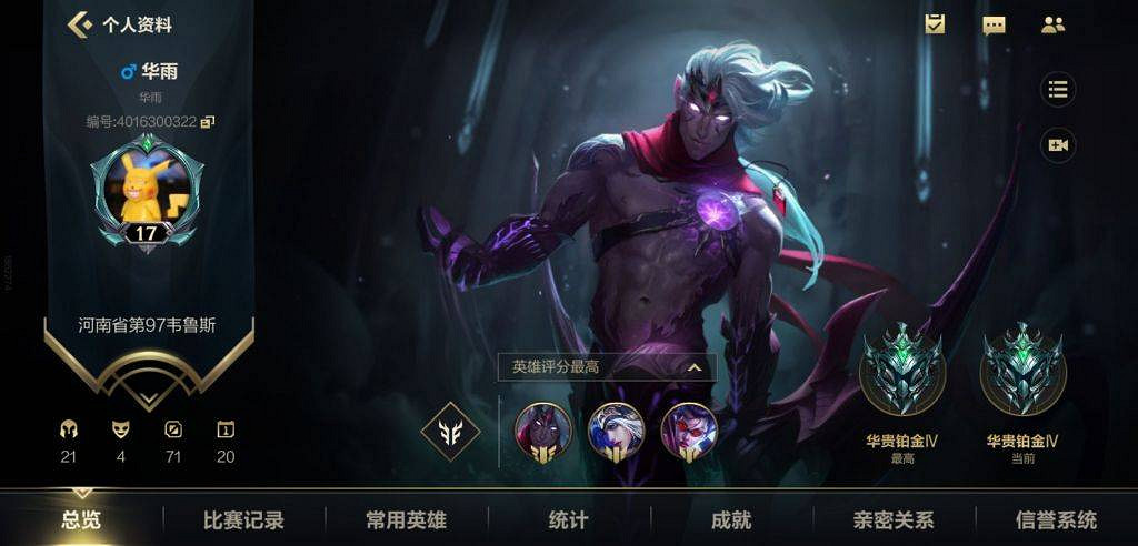 《英雄聯盟手遊》怎麽設定地區排名 地區排名設定方法介紹 《英雄聯盟手遊》怎麽設定地區排名 地區排名設定方法介紹