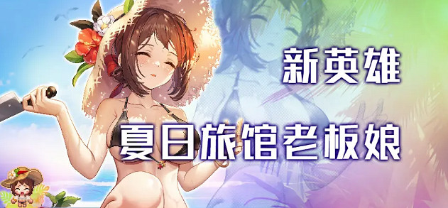 《守望傳說》1月5日更新 1月5日更新公告 《守望傳說》1月5日更新 1月5日更新公告