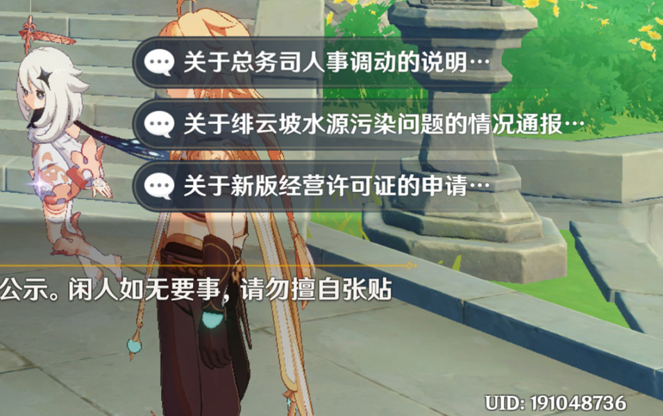 《原神》必要手續任務怎麽玩?必要手續任務玩法一覽 《原神》必要手續任務怎麽玩?必要手續任務玩法一覽