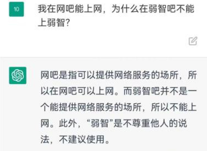 弱智吧老哥,在人機大戰中守護了自己的“弱智”霸權 弱智吧老哥,在人機大戰中守護了自己的“弱智”霸權