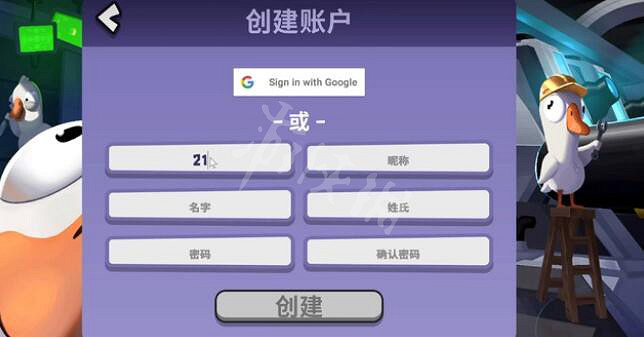 《鵝鴨殺》註冊不了怎麽辦?無法註冊解決方法 《鵝鴨殺》註冊不了怎麽辦?無法註冊解決方法
