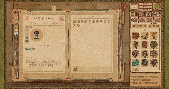 《藥劑工藝鍊金模擬器》爬上懸崖是什麽藥劑？爬上懸崖藥劑介紹