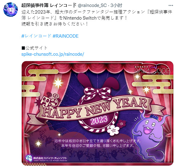 《超偵探事件簿:霧雨謎宮》新年賀圖公布!春季發售 《超偵探事件簿:霧雨謎宮》新年賀圖公布!春季發售