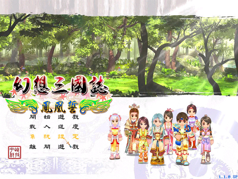 《幻想三國志》系列三部資料片 現已在Steam免費更新