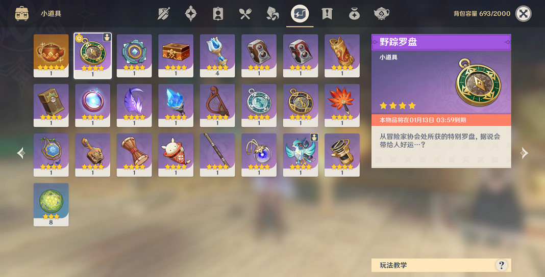 《原神》跨野尋蹤第三個任務怎麽玩？跨野尋蹤第三關玩法分享