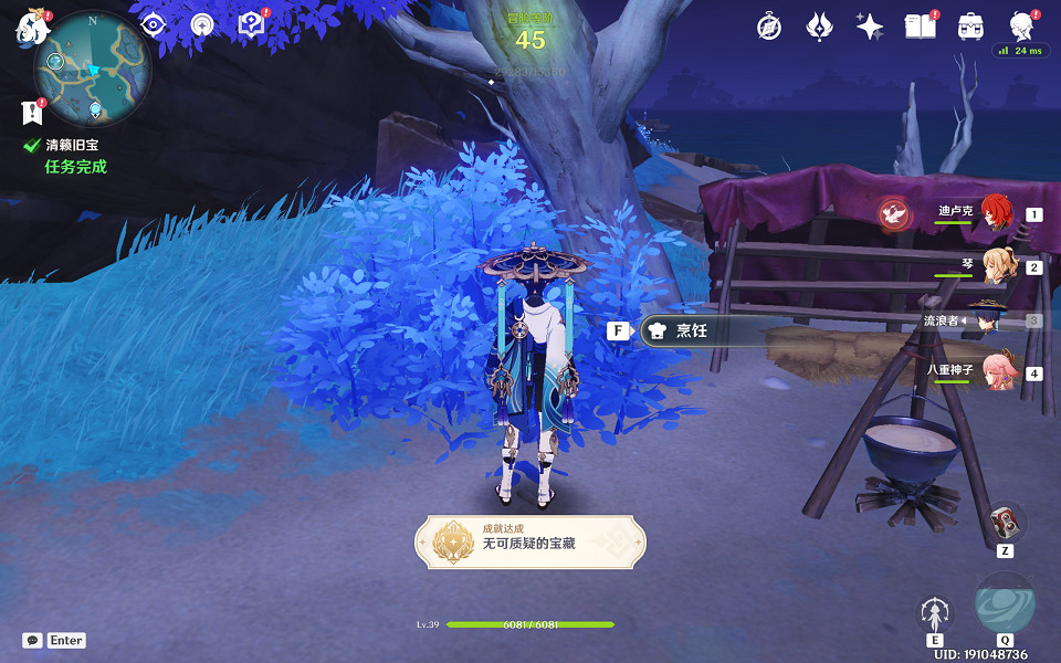 《原神》清籟舊寶任務怎麽玩?清籟舊寶任務玩法介紹 《原神》清籟舊寶任務怎麽玩?清籟舊寶任務玩法介紹