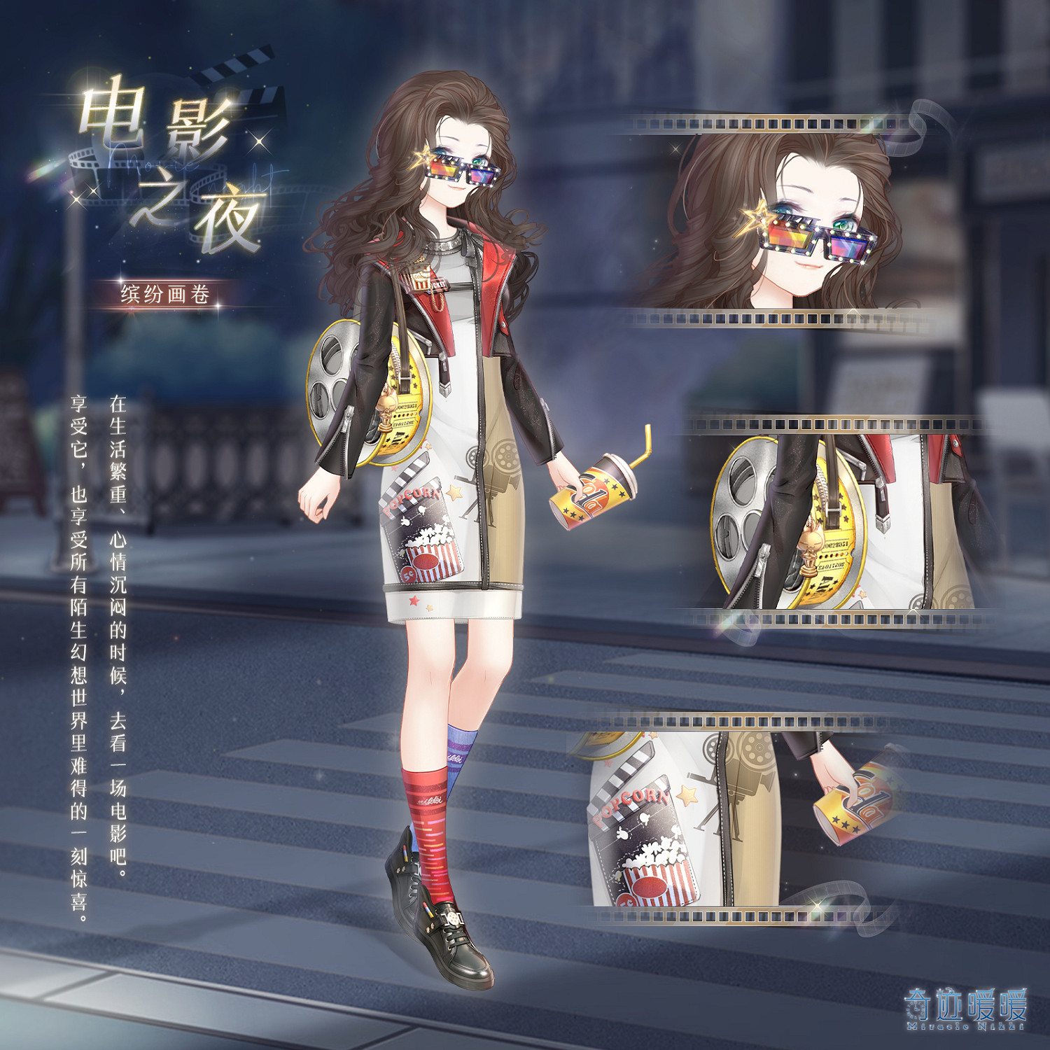 《奇蹟暖暖》電影之夜套裝怎麽獲得 電影之夜套裝獲取方法 《奇蹟暖暖》電影之夜套裝怎麽獲得 電影之夜套裝獲取方法