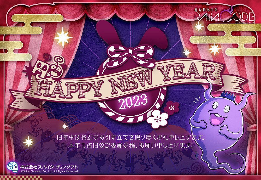 《超偵探事件簿:霧雨謎宮》新年賀圖公布!春季發售 《超偵探事件簿:霧雨謎宮》新年賀圖公布!春季發售