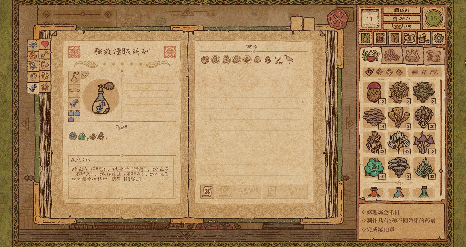 《藥劑工藝鍊金模擬器》睡眠藥劑配方是什麽？睡眠藥劑配方分享
