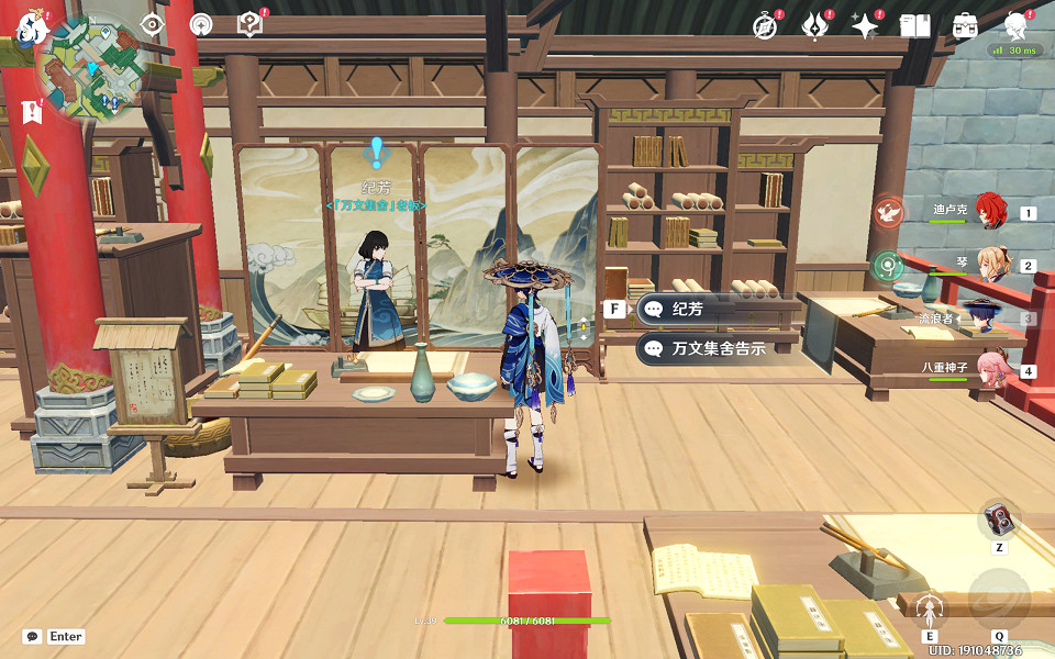 《原神》書抵萬金任務怎麽玩?書抵萬金任務玩法分享 《原神》書抵萬金任務怎麽玩?書抵萬金任務玩法分享