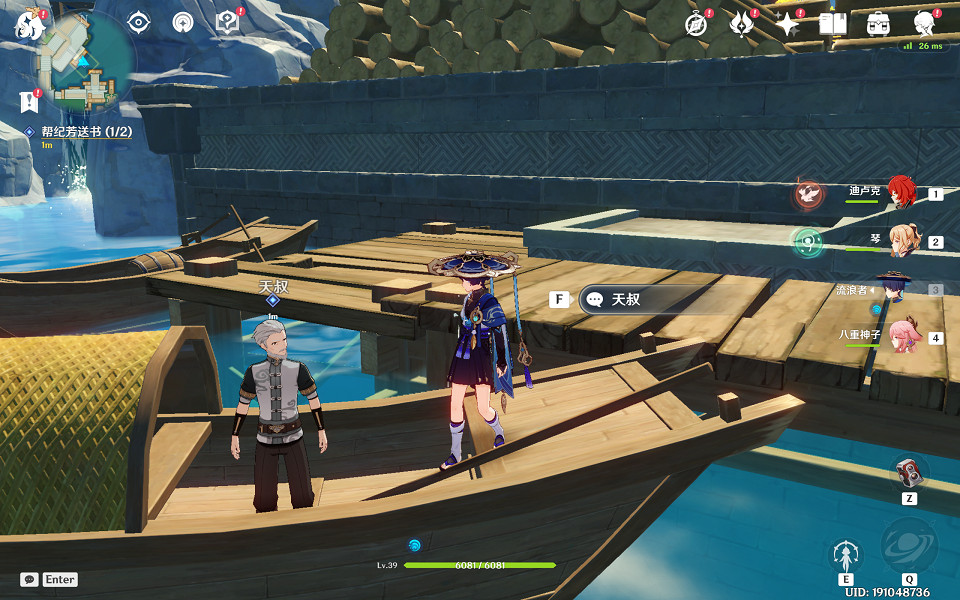 《原神》書抵萬金任務怎麽玩?書抵萬金任務玩法分享 《原神》書抵萬金任務怎麽玩?書抵萬金任務玩法分享