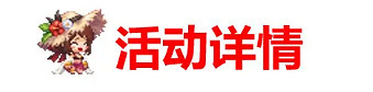 《守望傳說》1月5日更新 1月5日更新公告 《守望傳說》1月5日更新 1月5日更新公告