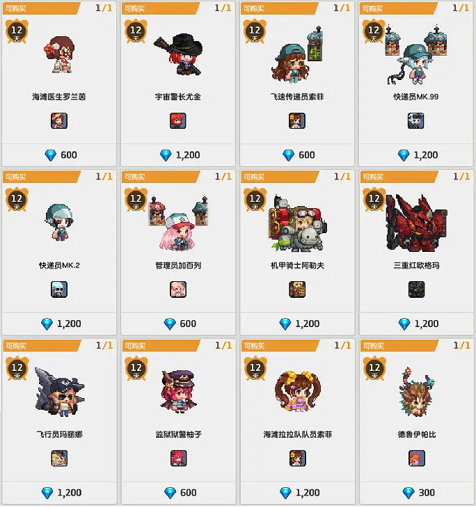 《守望傳說》1月5日更新 1月5日更新公告 《守望傳說》1月5日更新 1月5日更新公告