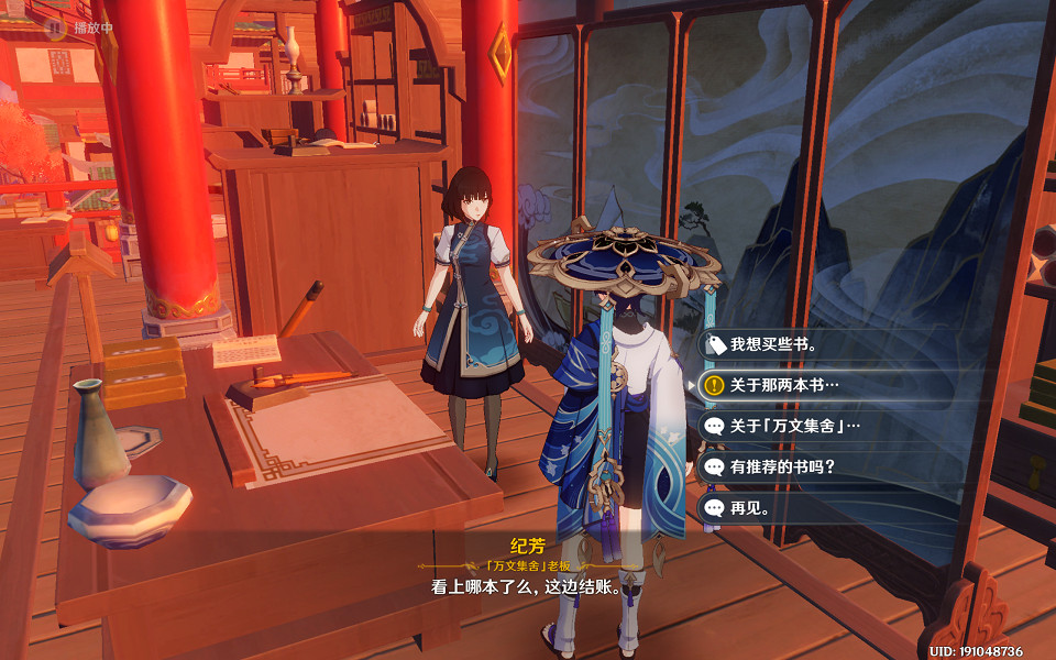 《原神》書抵萬金任務怎麽玩?書抵萬金任務玩法分享 《原神》書抵萬金任務怎麽玩?書抵萬金任務玩法分享