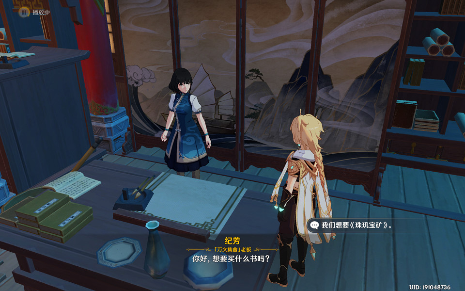 《原神》群玉閣再現任務在哪裡接？群玉閣再現任務玩法介紹