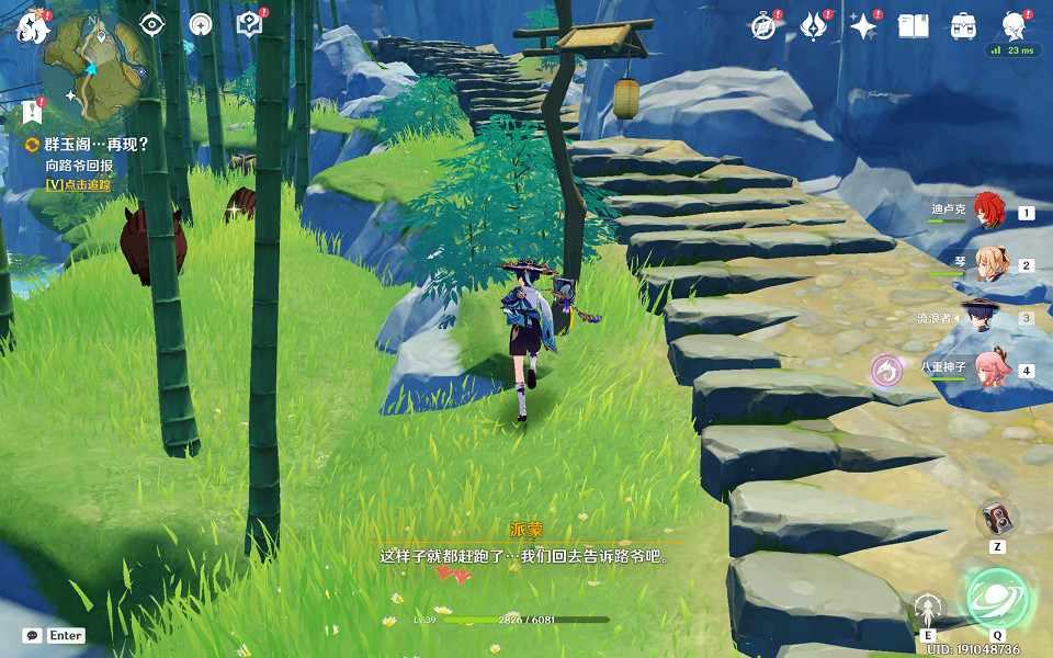 《原神》群玉閣再現任務在哪裡接？群玉閣再現任務玩法介紹