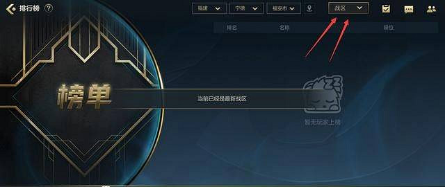 《英雄聯盟手遊》怎麽設定地區排名 地區排名設定方法介紹 《英雄聯盟手遊》怎麽設定地區排名 地區排名設定方法介紹