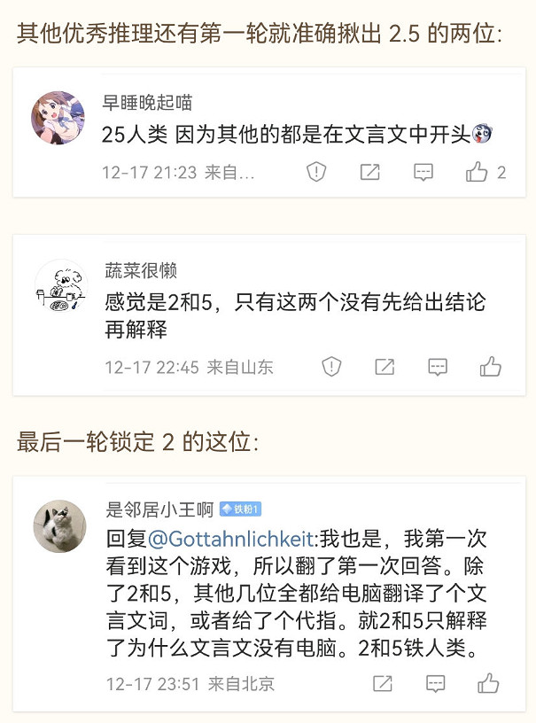 弱智吧老哥,在人機大戰中守護了自己的“弱智”霸權 弱智吧老哥,在人機大戰中守護了自己的“弱智”霸權