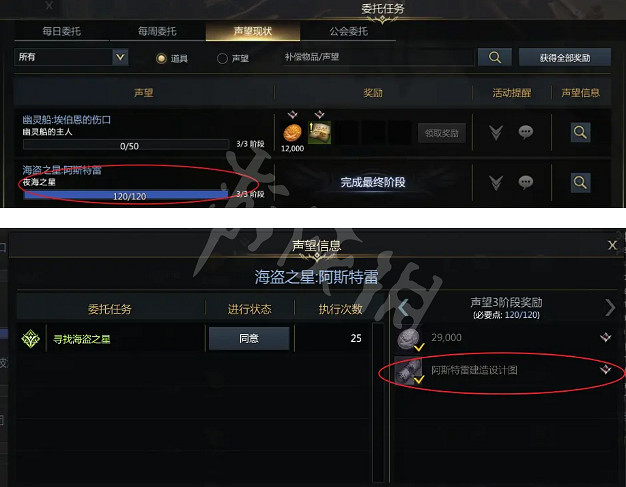 《命運方舟》阿斯特雷怎麽獲得?阿斯特雷製造方法 《命運方舟》阿斯特雷怎麽獲得?阿斯特雷製造方法