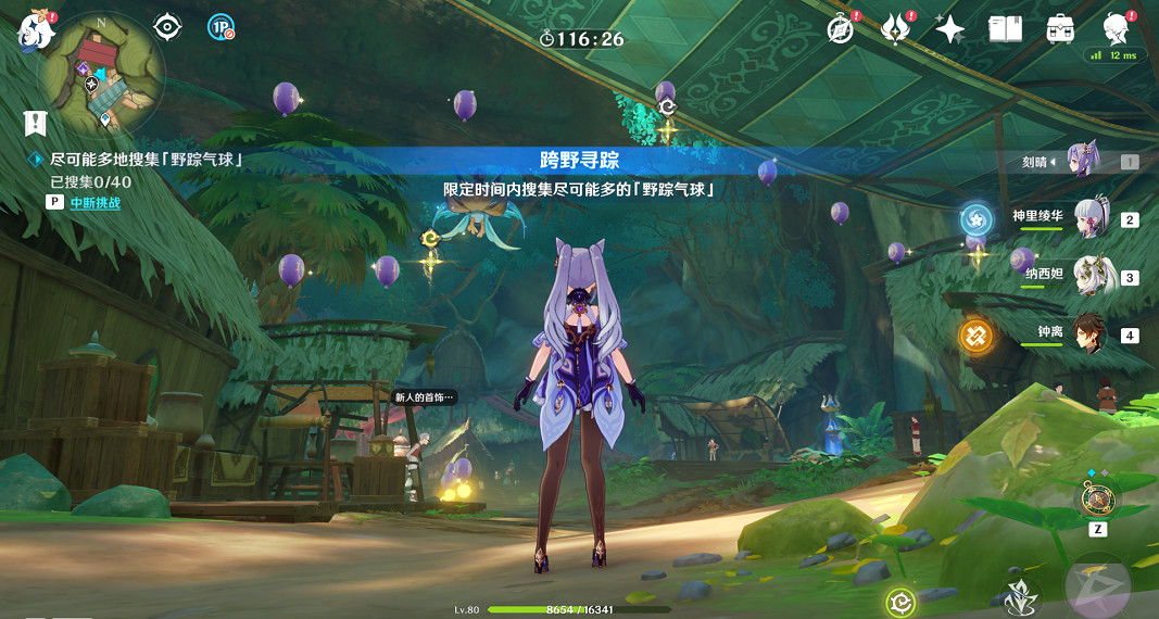 《原神》跨野尋蹤第三個任務怎麽玩？跨野尋蹤第三關玩法分享