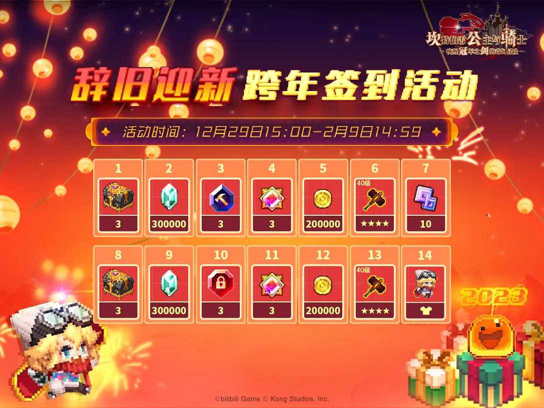 《守望傳說》跨年簽到活動有什麽獎勵 跨年簽到活動獎勵一覽 《守望傳說》跨年簽到活動有什麽獎勵 跨年簽到活動獎勵一覽