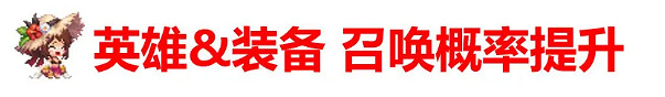 《守望傳說》1月5日更新 1月5日更新公告 《守望傳說》1月5日更新 1月5日更新公告