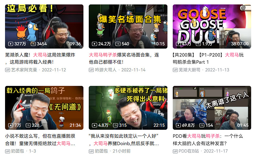 火到爆服的《鵝鴨殺》,會是下一款《羊了個羊》嗎? 火到爆服的《鵝鴨殺》,會是下一款《羊了個羊》嗎?