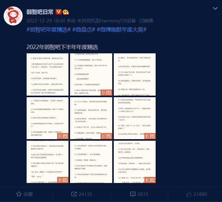 弱智吧老哥,在人機大戰中守護了自己的“弱智”霸權 弱智吧老哥,在人機大戰中守護了自己的“弱智”霸權