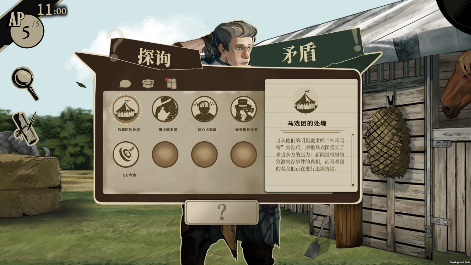 偵探文字冒險遊戲《雙盲把戲》Steam頁面上線 發售日期待定