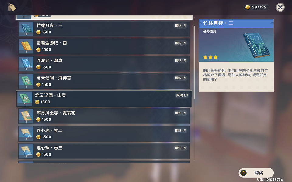 《原神》書抵萬金任務怎麽玩?書抵萬金任務玩法分享 《原神》書抵萬金任務怎麽玩?書抵萬金任務玩法分享