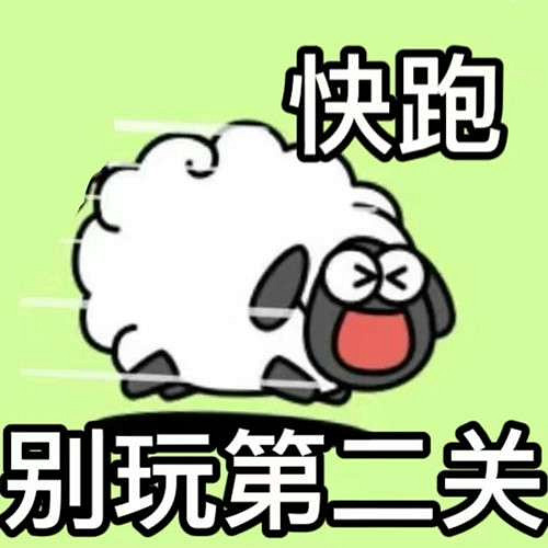 火到爆服的《鵝鴨殺》,會是下一款《羊了個羊》嗎? 火到爆服的《鵝鴨殺》,會是下一款《羊了個羊》嗎?