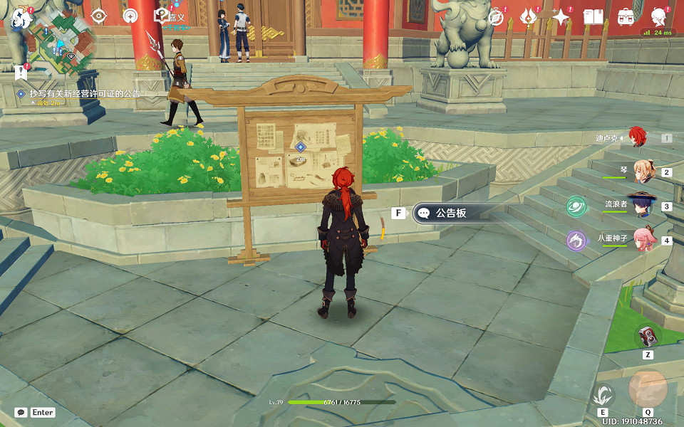 《原神》必要手續任務怎麽玩?必要手續任務玩法一覽 《原神》必要手續任務怎麽玩?必要手續任務玩法一覽