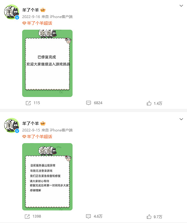 火到爆服的《鵝鴨殺》,會是下一款《羊了個羊》嗎? 火到爆服的《鵝鴨殺》,會是下一款《羊了個羊》嗎?