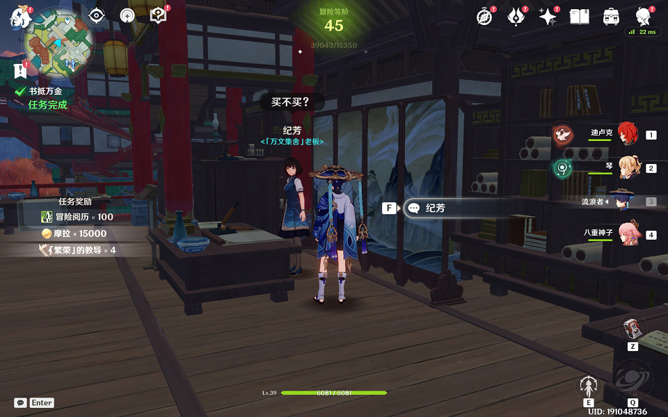 《原神》書抵萬金任務怎麽玩?書抵萬金任務玩法分享 《原神》書抵萬金任務怎麽玩?書抵萬金任務玩法分享