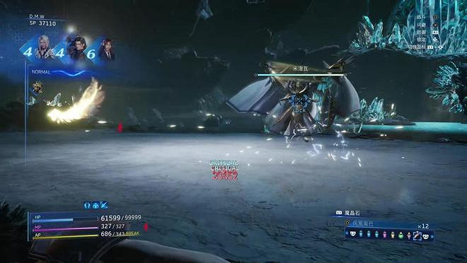 能看到小時候的蒂法 值了