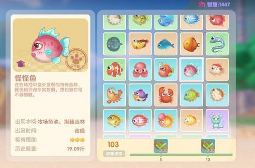 《摩爾莊園手遊》怪怪魚怎麽釣 怪怪魚出現時間位置介紹 《摩爾莊園手遊》怪怪魚怎麽釣 怪怪魚出現時間位置介紹