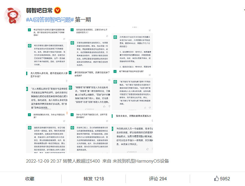 弱智吧老哥,在人機大戰中守護了自己的“弱智”霸權 弱智吧老哥,在人機大戰中守護了自己的“弱智”霸權